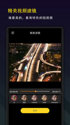 剪音视频编辑最新版