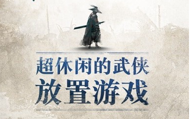 我也是大侠功力值速刷攻略