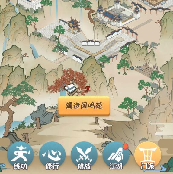 我也是大侠门派建设方法条件