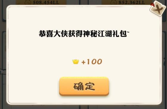 我也是大侠2020元宝兑换码大全