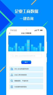 百业征信安卓版