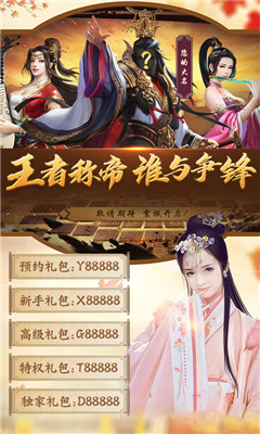 大唐帝国满V版