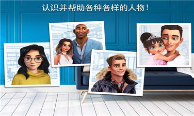 家局设计改造王游戏