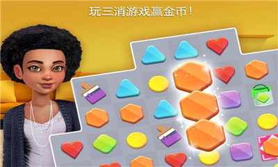 家局设计改造王游戏