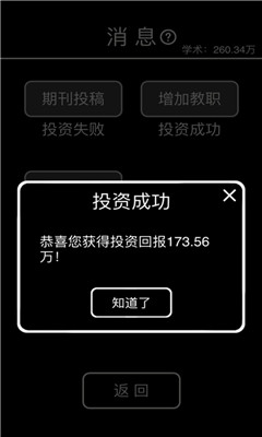 摆摊模拟器安卓版