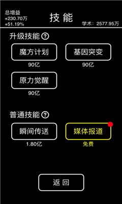 摆摊模拟器安卓版