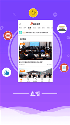 云上通江客户端v1.1.0