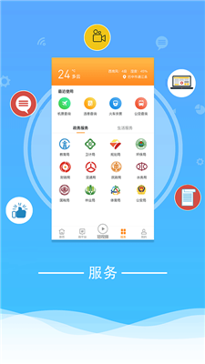 云上通江客户端v1.1.0