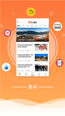 云上通江客户端v1.1.0