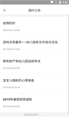 小树苗建成长安卓版
