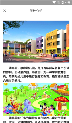 小树苗建成长安卓版