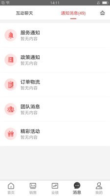 余卖公众版