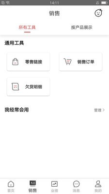 余卖公众版