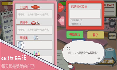 下一站我的大学苹果版