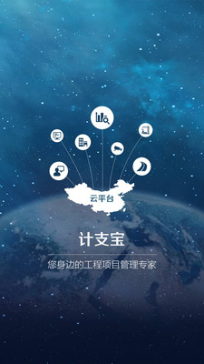计支宝最新版