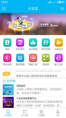 计支宝最新版
