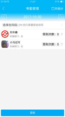 计支宝最新版