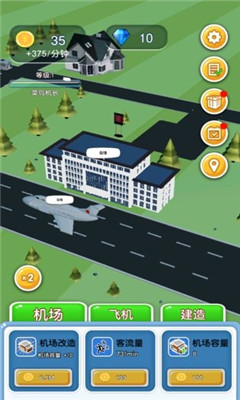 起飞啦游戏