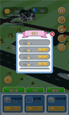 起飞啦游戏