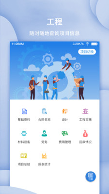 趣工最新版