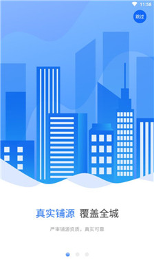 汇铺天下安卓版