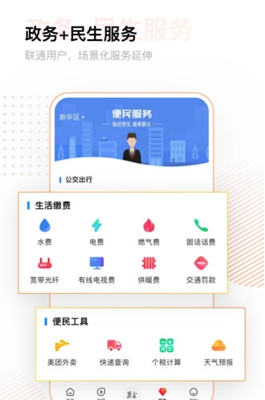 冀云海兴安卓版v1.4.4