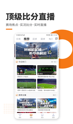 斗球体育最新版v1.4.7