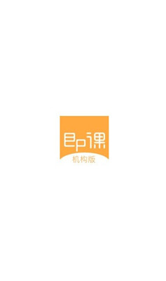 即课机构版