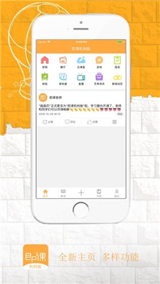 即课机构版