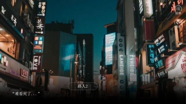养虎为患版