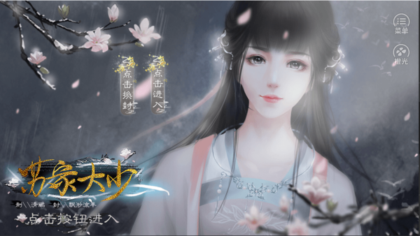 苏家大少版