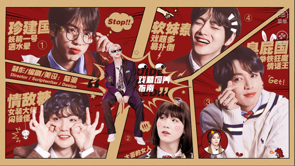 戏精饲养手册版