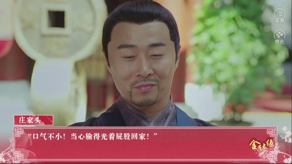 金愚良缘版