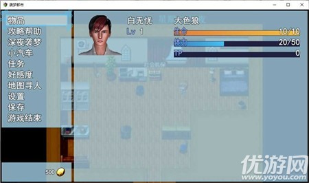 袭梦都市