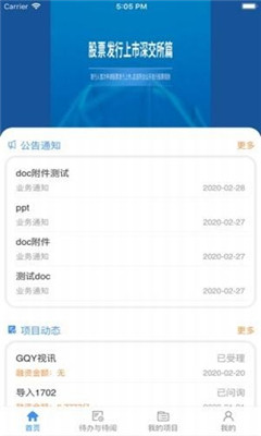 深证服安卓版