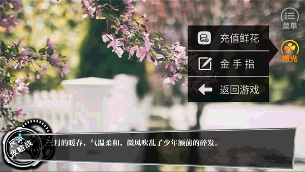 反派攻略战版