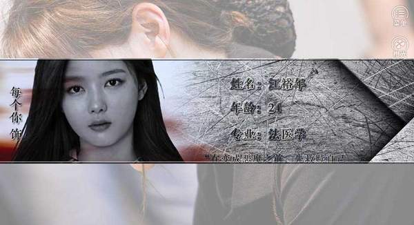 法医罪与爱版