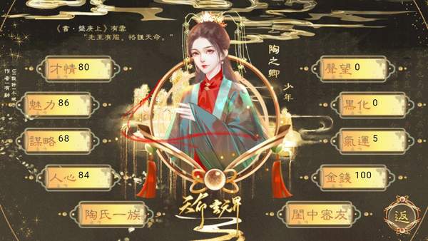 天命之玄元界版