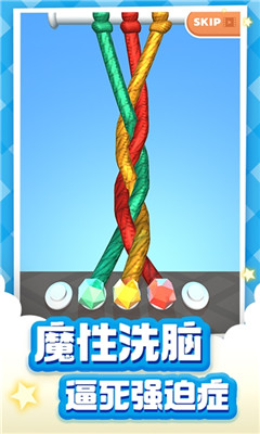 解绳大师游戏