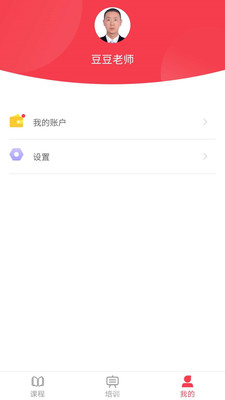 墨芽豆教师版app