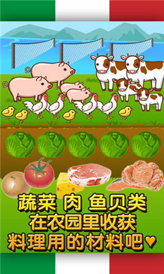 老爹意大利面店手机版