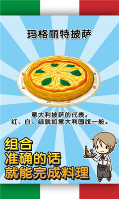 老爹意大利面店手机版