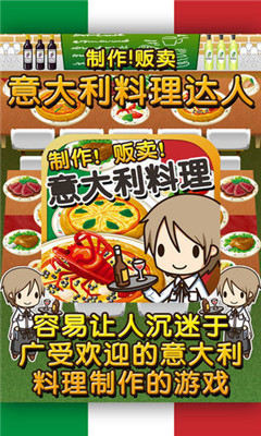 老爹意大利面店手机版