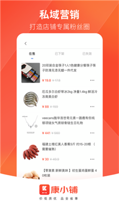 康小铺安卓版