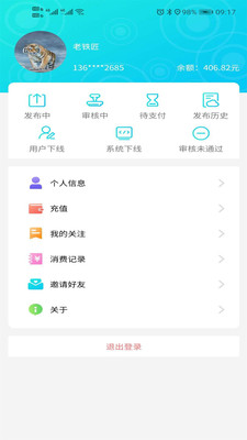 百米图搜安卓版