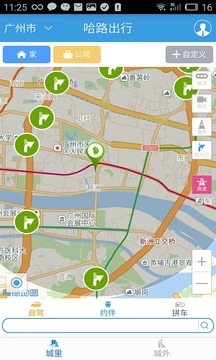 哈路出行app