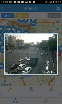 哈路出行app