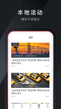 智慧温岭app