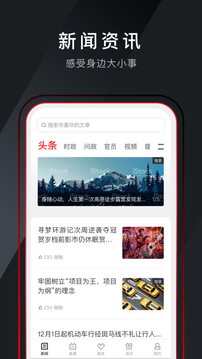 智慧温岭app