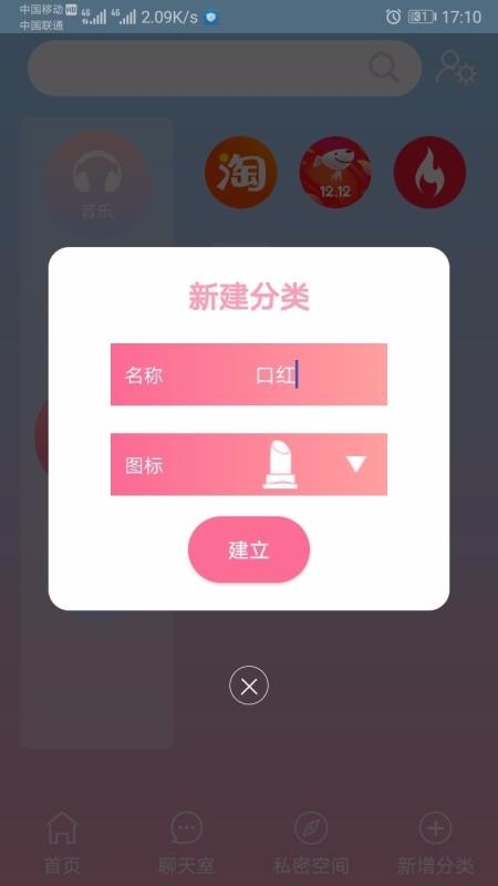 果宝1.2.11